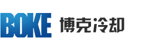 博克冷却